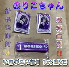 調布のりこ 缶バッジ いきづらい部！ 1st LIVE lovelive グッズ