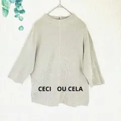 【CECI OU CELA】セシオセラ　 グレー ニット Mサイズ 五分袖のサムネイル
