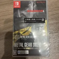 METAL GEAR SOLID MASTER COLLECTION Vol.2