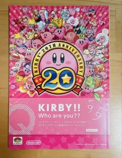 カービィ 20周年 メモリアルファンブックのサムネイル