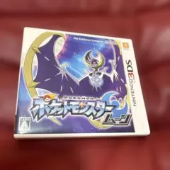 ポケットモンスター ムーン (ニンテンドー3DS)