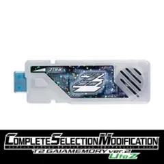 CSM T2ガイアメモリver.2　T2ゾーンメモリ