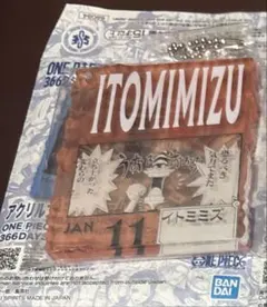 ワンピース ベースショップ 一番くじ アクリルブロックチャーム賞 イトミミズ