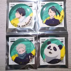 呪術廻戦 箔押し缶バッジ 4種セット