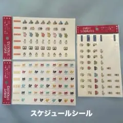 スケジュール シール ３枚セット まとめ売り サンリオレトロ イベントステッカー