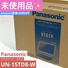 2025年最新】プライベートビエラの人気アイテム - メルカリ