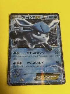 グレイシアEX THE BEST OF XY 020/171