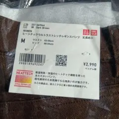 ユニクロ　ヒートテックウルトラストレッチレギンスパンツ　M 新品