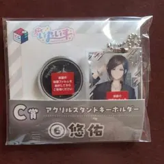 ⑥-2　悠佑　C賞　アクリルスタンドキーホルダー 　いれいす　スクエアくじ