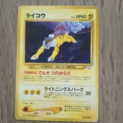 スイクン　エンテイ　ライコウ　プレミアムファイル3 PROMO 第2世代　旧裏 エンテイ スイクン 旧裏 プレミアムファイル3 PROMO 第2世代 ポケカ