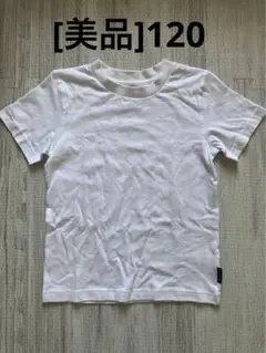 [美品] Tシャツ 120センチ　白　西松屋 匿名配送