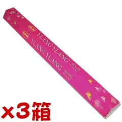 【005】HEM イラン イラン 3箱セット　1箱からOK!!のサムネイル