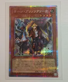 遊戯王 サージ・ブリッツクリーク プリシク プリズマティック