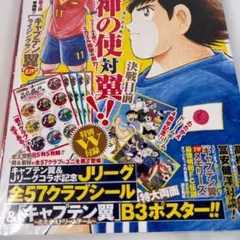 2026年最新】キャプテン翼 ポスターの人気アイテム - メルカリ