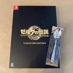 ゼルダの伝説 ティアーズ オブ ザ キングダム コレクターズエディション