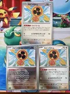スピンロトム ミラー 3枚　MEGA ハイクラスパック MEGAドリームex