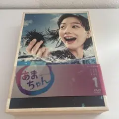 2025年最新】あまちゃん dvdの人気アイテム - メルカリ
