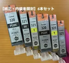 Canon 純正インク BCI-320 BCI-321 4色5個 - メルカリ
