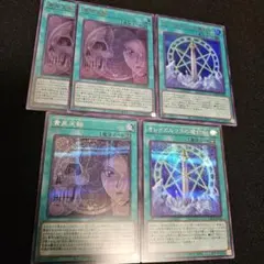 遊戯王 黄泉天輪 オレイカルコスの魔封剣 シークレット 他5枚セット まとめ売り