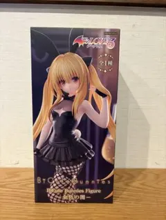 Bicute Bunnies ToLOVEるダークネス 金色の闇