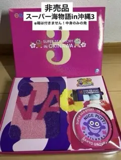 海物語 キャラクターグッズ