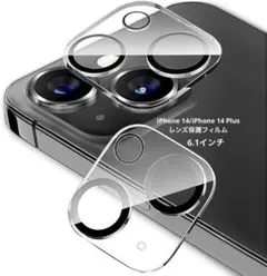 iPhone 14/ iPhone 14 Plus （6.1）レンズ保護フィルム