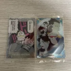 鋼の錬金術師 ハガレン　ウエハース 2枚セット