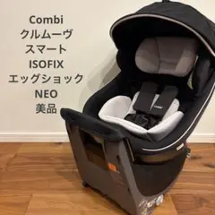 2026年最新】クルムーヴスマート isofix neoの人気アイテム - メルカリ