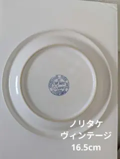 Noritake　16.5cm プレート　白　 ストーンウェア 皿