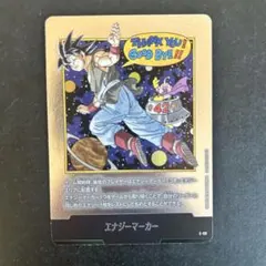 エナジーマーカー E-90 パラレル 42巻 銀