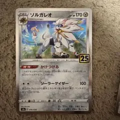 ソルガレオ S8a 25th ANNIVERSARY COLLECTION 0… - メルカリ