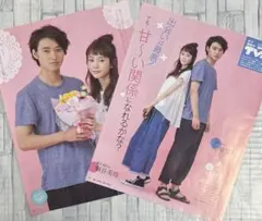 切り抜き　山﨑賢人×桐谷美玲　＊Myojo2016年8月号