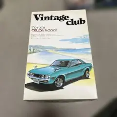 ミニカーセット スカイラインGT-R 2000GTコスモスポーツセリカ
