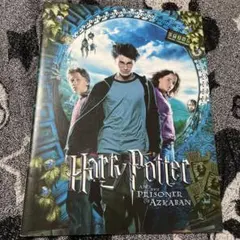 【値下げ】ハリー・ポッターとアズカバンの囚人 パンフレット