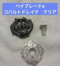 ベイブレードx コバルトドレイク ヘルズチェイン ウィザードアーク