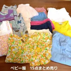 ベビー服 こども服 夏用 70-80cmまとめ売り 女の子 15点セット