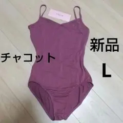 2026年最新】チャコット レオタード セールの人気アイテム - メルカリ