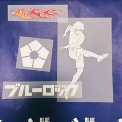 ブルーロック adidas ゼビオ 日本代表 2026 シール 糸師 冴 - メルカリ