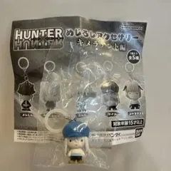 【未開封品】HUNTER×HUNTER めじるしアクセサリー《キメラアント編》