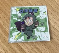 忍たま乱太郎マンチョコ　立花仙蔵