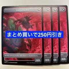 【まとめ買いで250円引き】(017)培養器+ファイレクシアントークン[MOM]