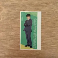 月刊 ザ・テレビジョン 推しおり SixTONES 森本慎太郎 1枚