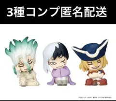 肩ズンFig. Dr.STONE 全3種 コンプリート　タカラトミー