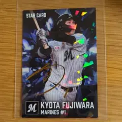 プロ野球チップスカード2026藤原恭大 サイン