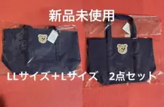 フェイラーオールドテディ　ワッペントートバッグ ネイビー　大＋小　2点セット