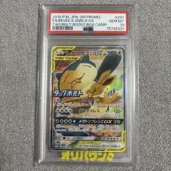 PSA10】カビゴン C XY10 めざめる超王 057/078 - メルカリ