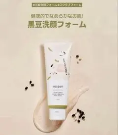 ROUND LAB 黒豆洗顔クレンザー　低ph 低刺激　セラミド　大豆エキスのサムネイル