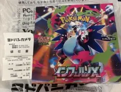 ポケモンカード インフェルノX 未開封 BOXシュリンク付き絶版 - メルカリ