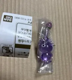 ピクミン めじるしアクセサリー2 紫ピクミン