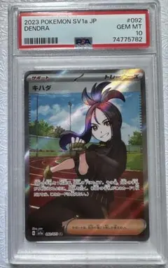 2026年最新】psa10 きはだの人気アイテム - メルカリ